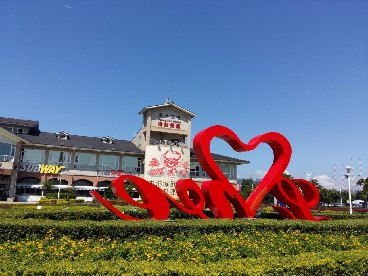 Open Room Hotel Tamsui Luaran gambar